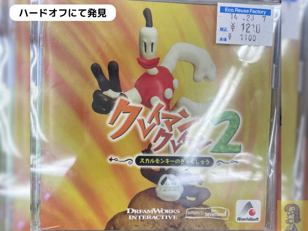 クレイマンクレイマンキーホルダー フィギュア｜キーホルダー 