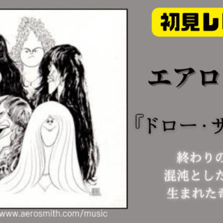 Aerosmith-album-Draw-the-Line-