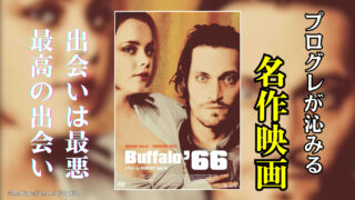 Buffalo66-music-320x180.jpg