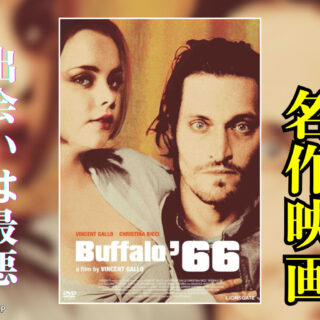 Buffalo66-music-320x320.jpg